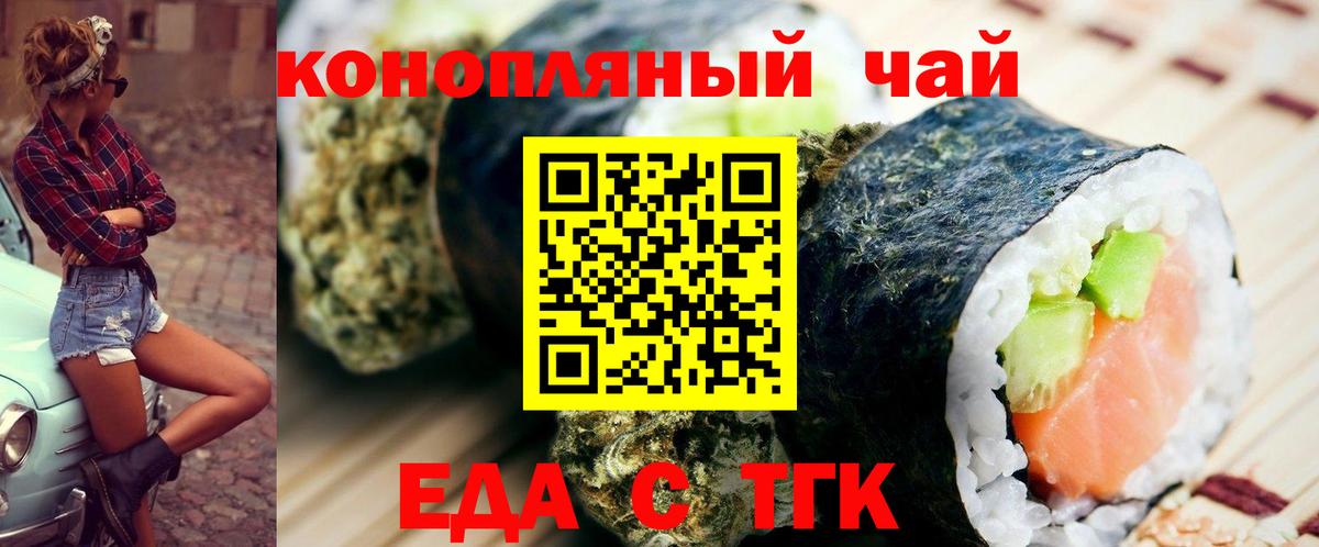 Печенье с ТГК марихуана  Воскресенск 