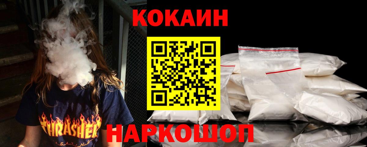 Cocaine Fish Scale  Воскресенск  Кокаин Боливия 