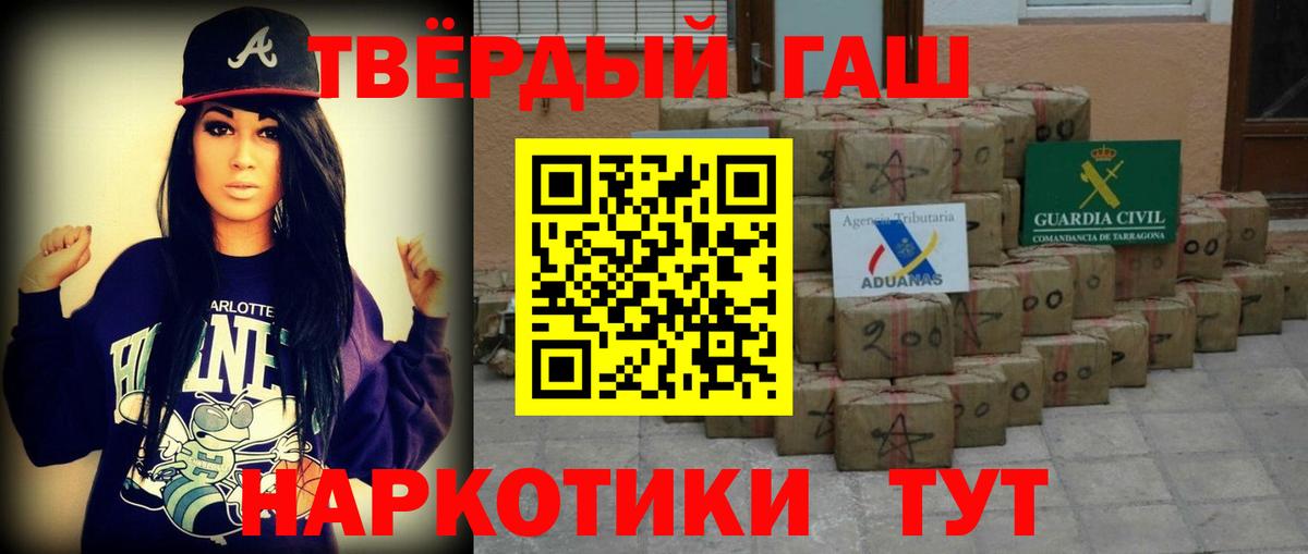 ГАШ  Гашиш хэш  Воскресенск  ГАШ ice o lator 