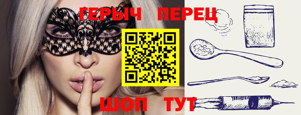 ГЕРОИН гречка  Воскресенск 