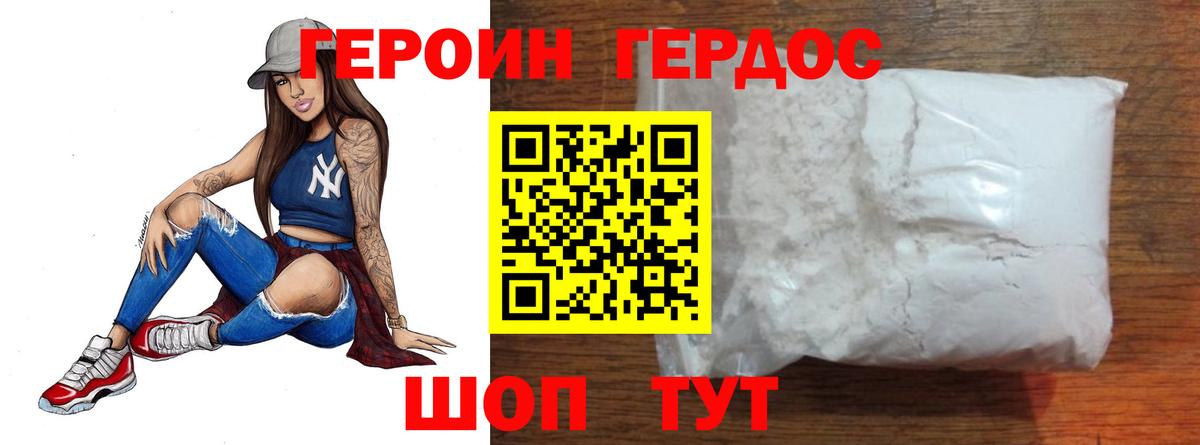 Героин афганец Воскресенск