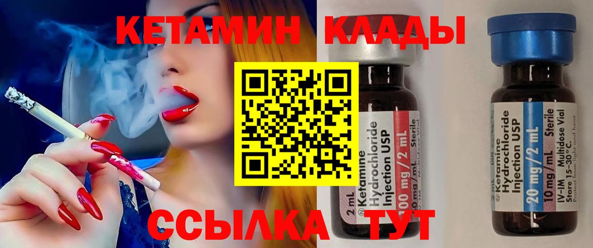 КЕТАМИН VHQ  darknet телеграм  Воскресенск 