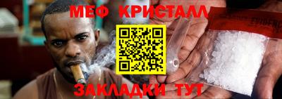 мяу мяу кристалл Балашиха