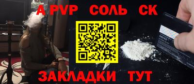 ALPHA PVP Балаково