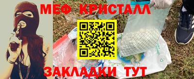 меф Балахна