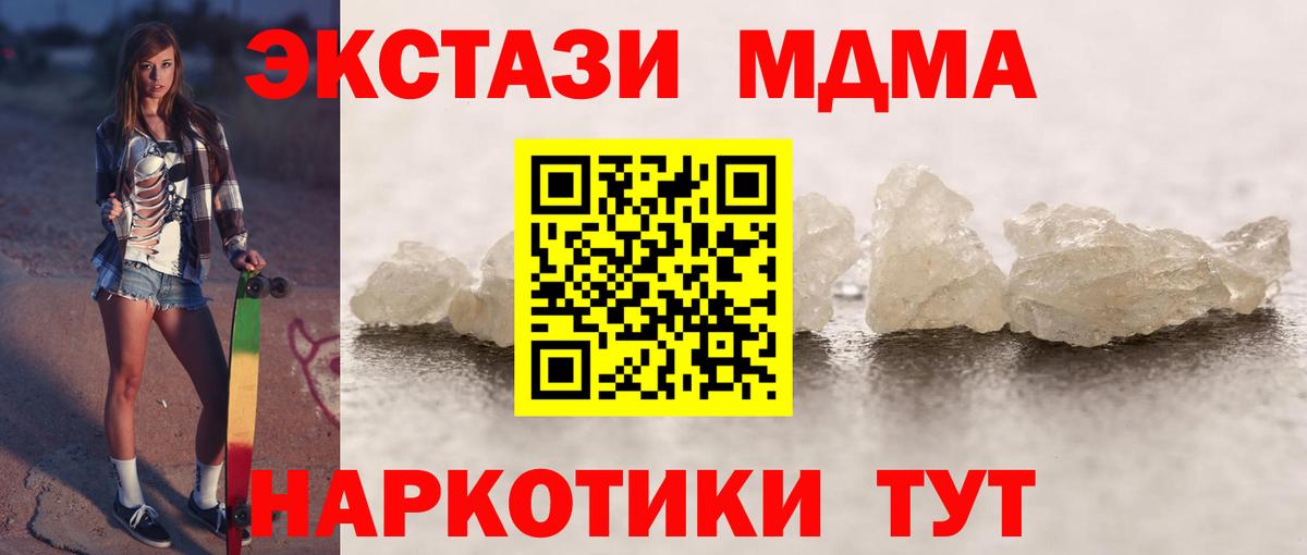 MDMA crystal  MDMA crystal  Воскресенск 