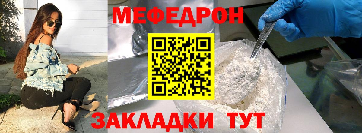 Мефедрон Воскресенск