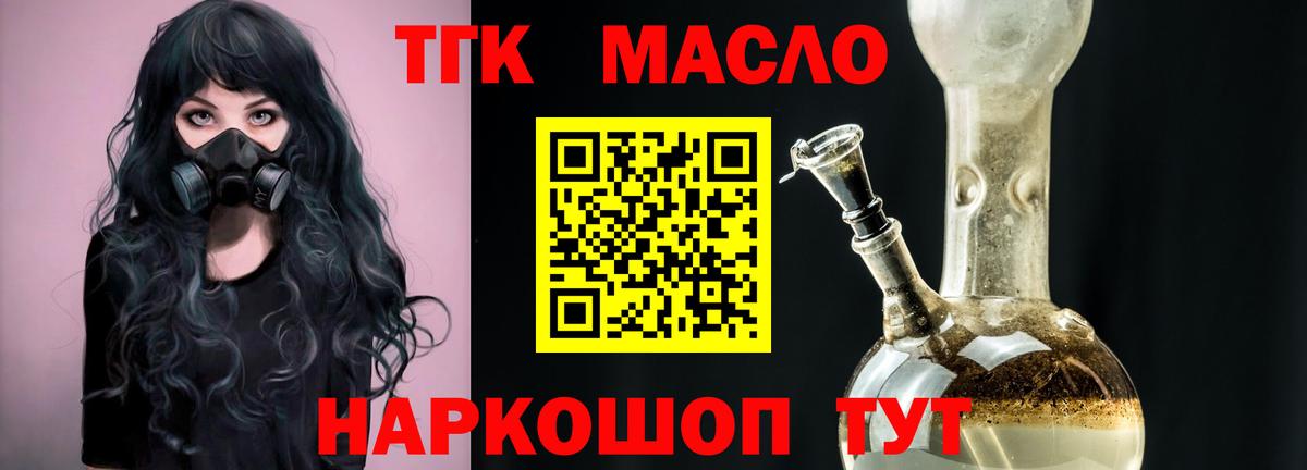 Дистиллят ТГК вейп с тгк  Воскресенск  ТГК THC oil 