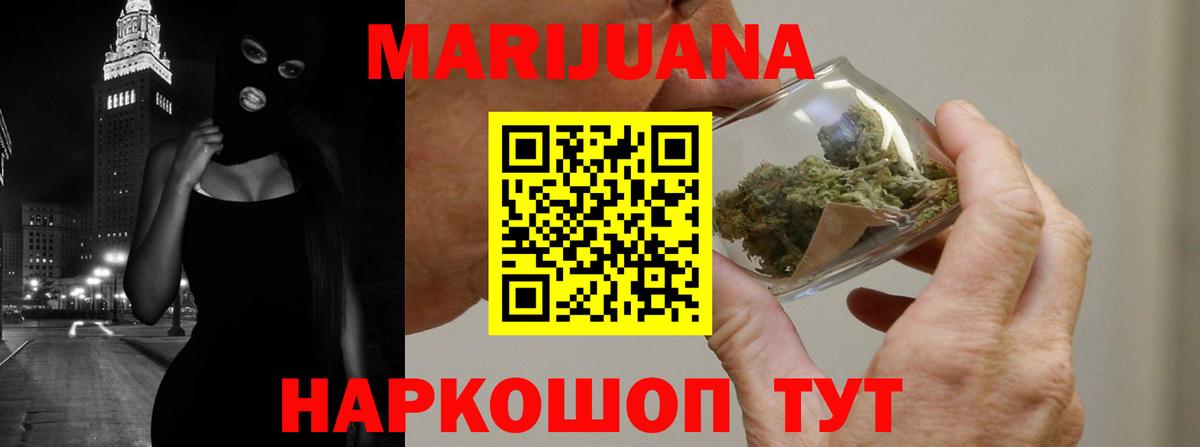 МАРИХУАНА THC 21%  Бошки Шишки марихуана  Марихуана индика  Воскресенск  Каннабис сатива 